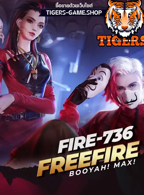 รหัสฟีฟาย, ร้านขายฟีฟาย, ไอดีฟีฟาย, ซื้อรหัสฟีฟาย, เกมฟีฟาย, ฟีฟายราคาถูก