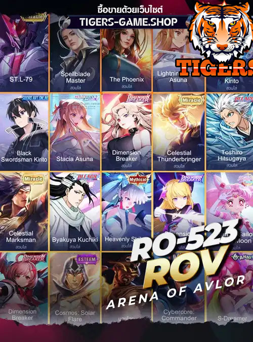 TIGERS-GAME.SHOP