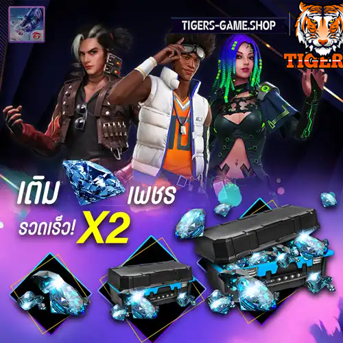 เติมเพชร,ฟีฟาย